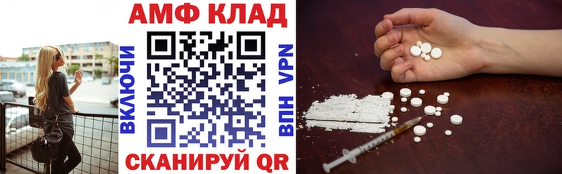 АМФЕТАМИН Розовый  площадка телеграм  Чердынь 