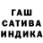 Гашиш хэш Irvik