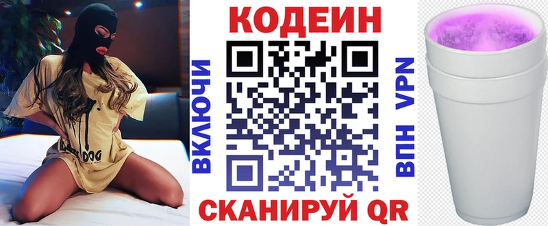 закладка  Чердынь  Codein Purple Drank 