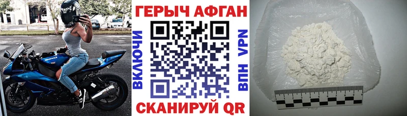 площадка официальный сайт  Чердынь  ГЕРОИН афганец 